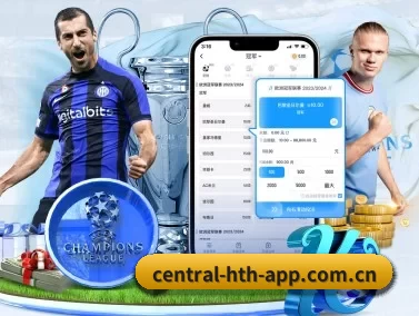 华体会真人 APP 界面