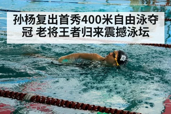 swimmer in pool