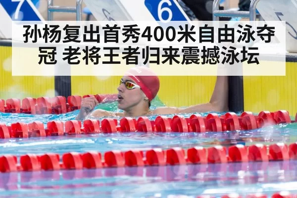 champion swimmer