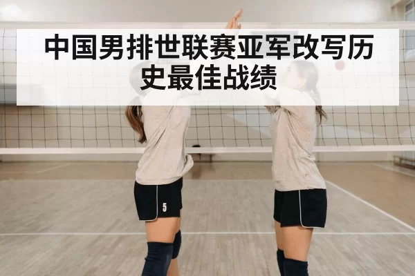 volleyball team celebration