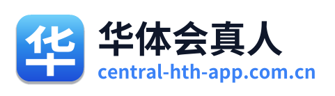 华体会真人 Logo